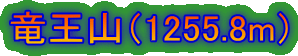 Ri1255.8mj 