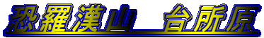 R@䏊 