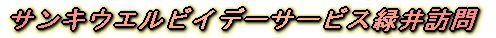 TLEGrCf[T[rXΈK