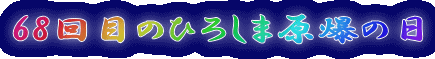 68ڂ̂Ђ낵܌̓